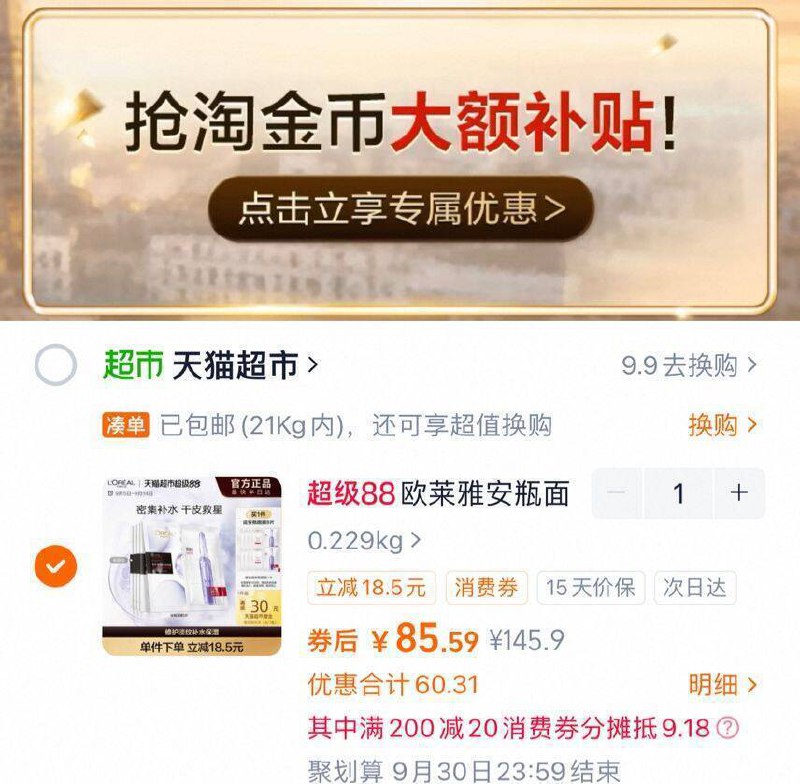 ②凑单啇品加车3件和楼上一起付窽，然后退掉凑单9/Zeiy4rTO2eg// AA11