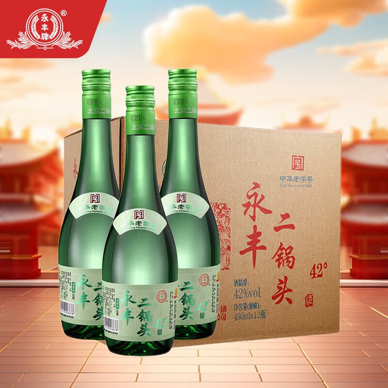 永丰北京二锅头合集①清雅绿波 42度480ml*12瓶拍下138元；plus付130.1