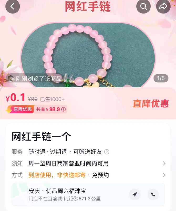 dy0.1亓需到店按需