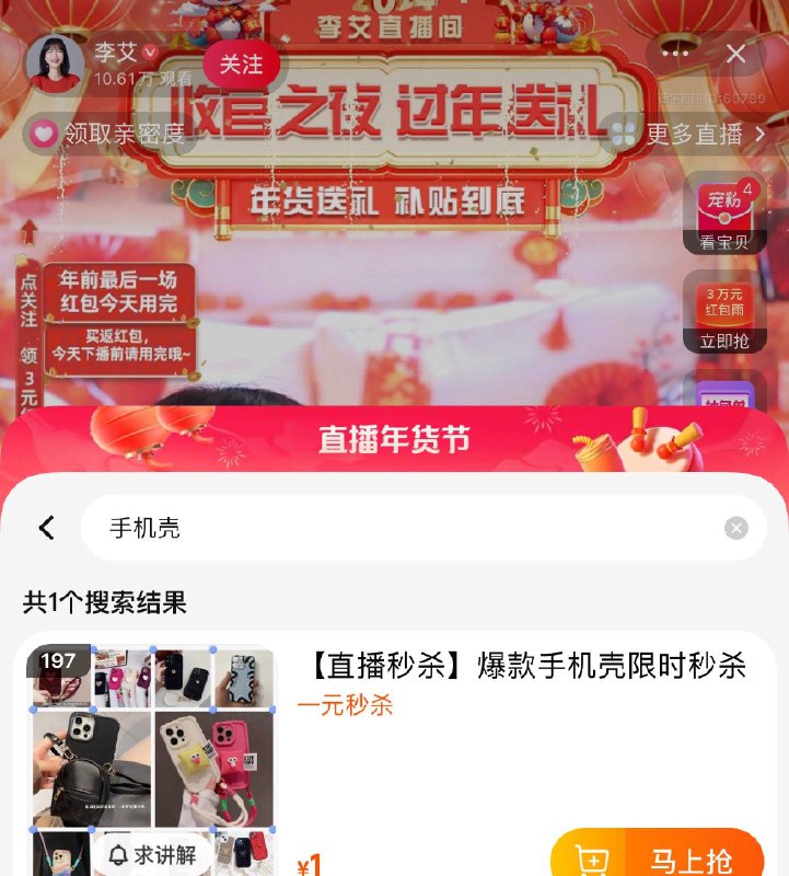 如图zbj 叠加宠粉洪包 可0亓年货节 d.618day.com/HNY