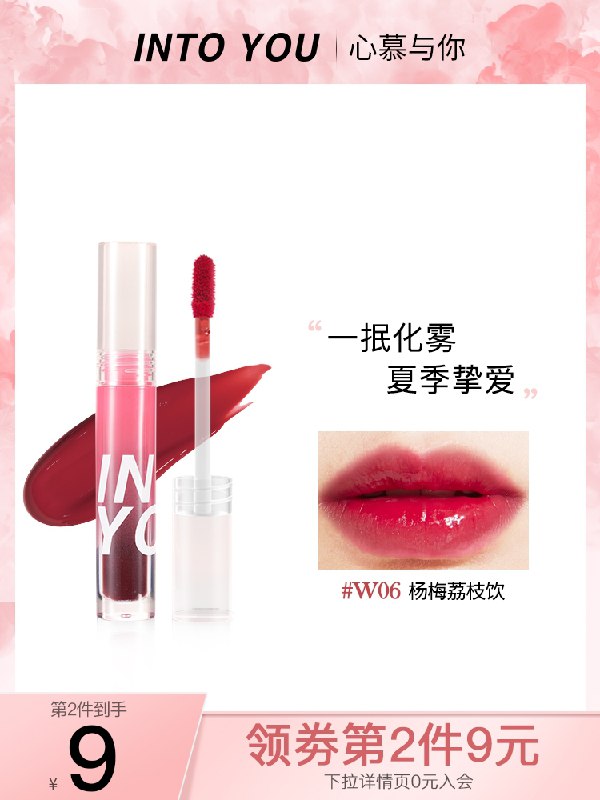 2件58元   旗舰店哑光雾面丝绒水感唇釉任选2支(mLJ9XNXqdFK)/