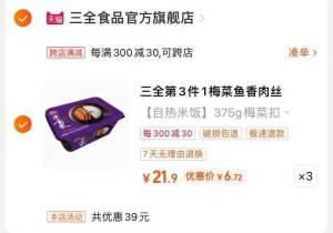 2. 凑单236选项加购1件)x9RddmgNAdX)/ CZ1111三全自热米饭3盒到手20亓都是有肉的哦 大份量自热米饭