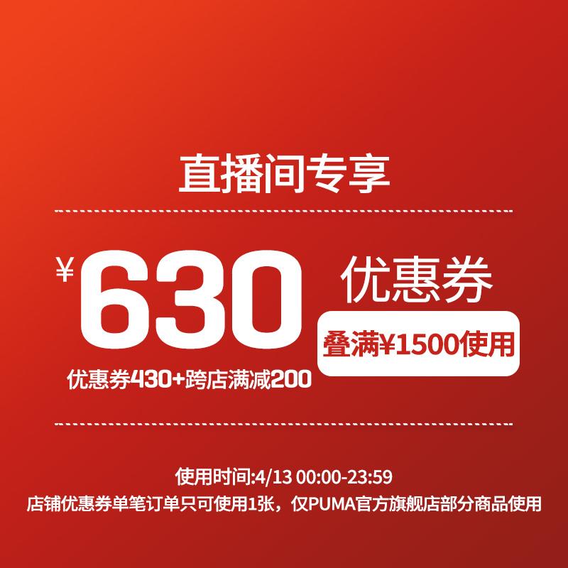 PUMA1500-630 有价券 今天有效9/ CZ6952 /Tg1iWJfRrxt//