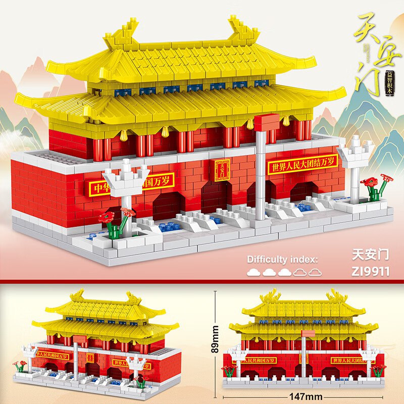 哲高 积木合集①19元 建筑城堡模型摆件-天安门（乐智系列）
