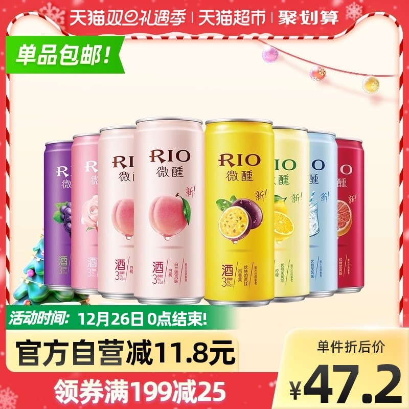 3件106元 叠169-25券【天猫超市直发】RIO锐澳3度微醺330ml*24罐(aoXX2Zdq5p2)/