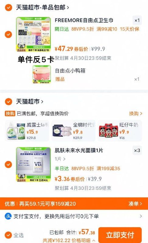 2.凑3件 vip单件3.3亓肌肤未来水光润亮VB面膜1片*3件/ CZ3441 9/6m2eeA3zbaG//://一起提交 凑后可退