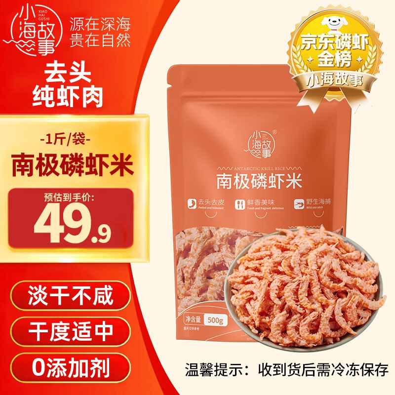 秒杀会场 （翻到产品加购）