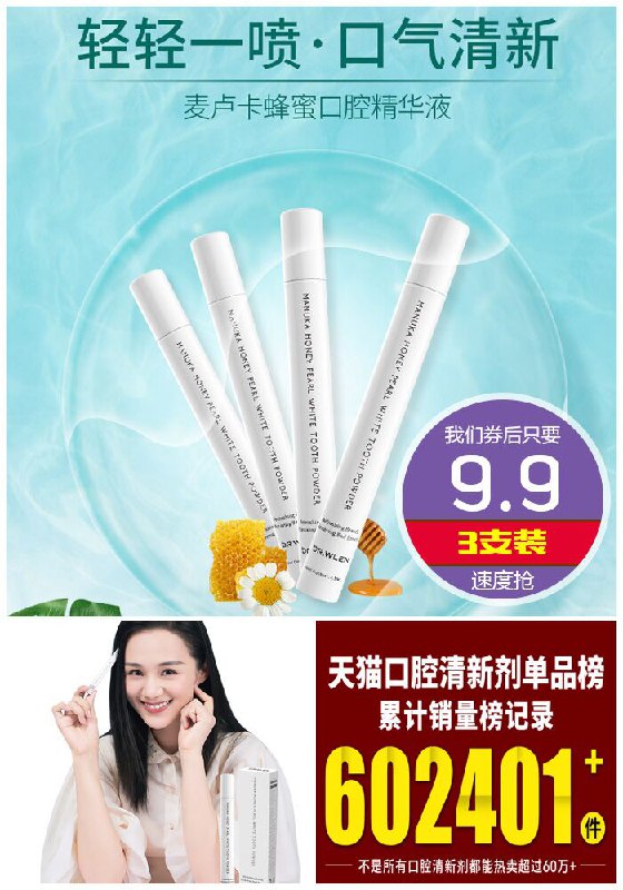 【迪王】口气清新剂喷雾3支原价29.9元【券后9.9元】包邮