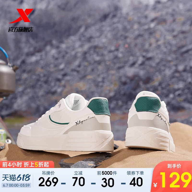 4、加入购物车1件特步板鞋运动休闲男鞋(Ob3S2mlTL2S)/