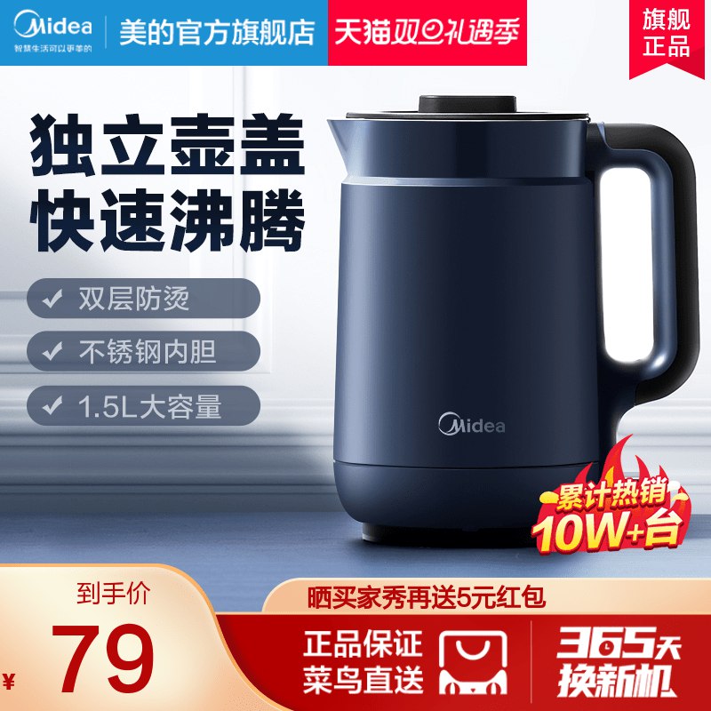 1.领券 加入购物车1件2.领商品下300-30双旦券【美的官方旗舰店】保温一体不锈钢电热水壶1.5L(5lhA2Z49Afx)/