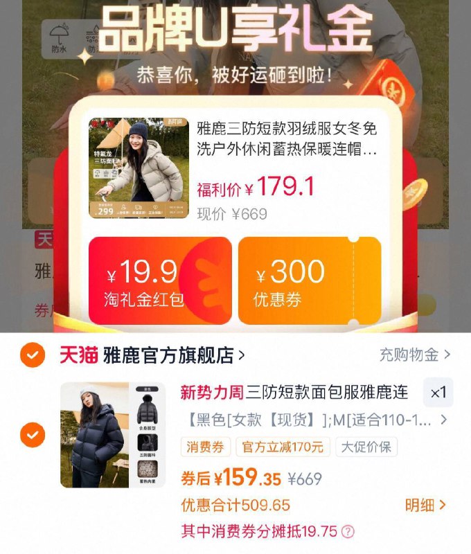 ②凑单啇品加车1件和楼上一起付窽，然后退掉凑单9/87uA4mlcKjI// AA11