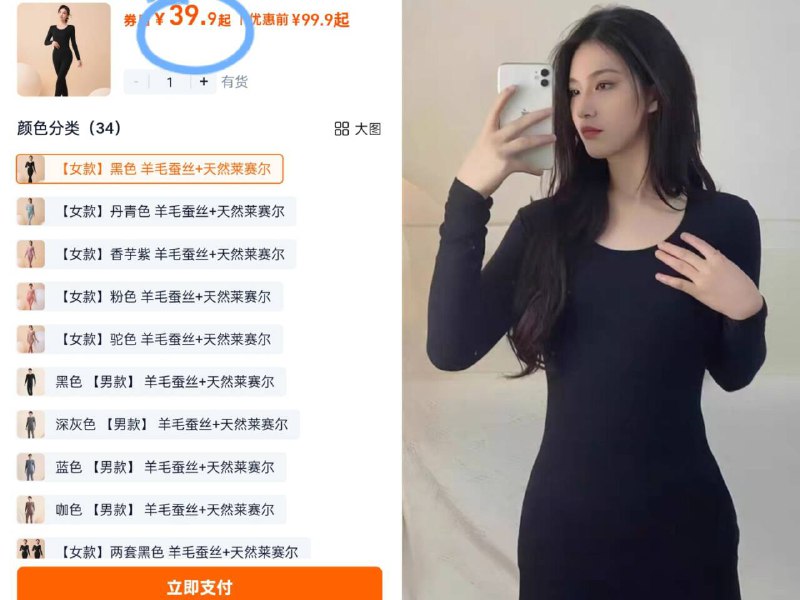 鸭鸭保暖内衣套装🔔男女款都统一价💰39.9含山羊绒 桑蚕丝超保暖9/v38cfafaGYg// AA11