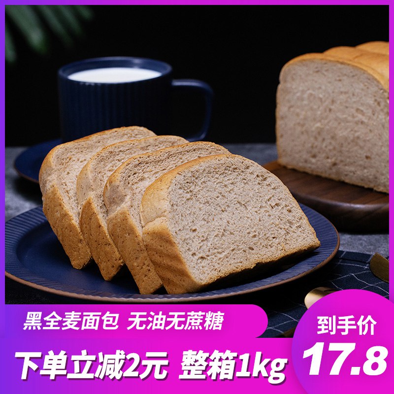 0点开始 12.8元朗丽全麦面包2斤  (RnI6cXAAQgm)