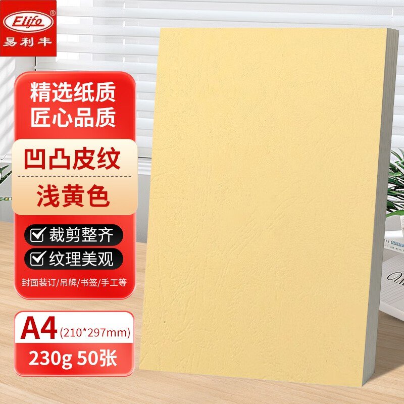 办公满200打3折区，看看有无需要的品，付30