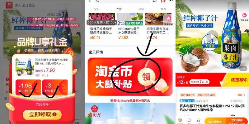 领礼金，下拉详情页7亓❗百多莉 果肉椰子汁1.25升×2瓶冷藏再喝口感更好，可配咖啡9/YQrx4USwtm8// AA11