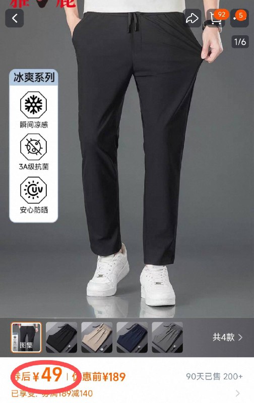 49元💰雅鹿旗舰店UV防晒冰丝弹力休闲裤速干防晒 清爽舒适夏日必备休闲运动 简约百搭 不挑年纪-9/u8T84WiJ5Uu// AA11