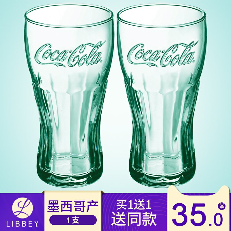 15元495ml 2只装利比可口可乐玻璃杯 (Oc64chsJTwl)/