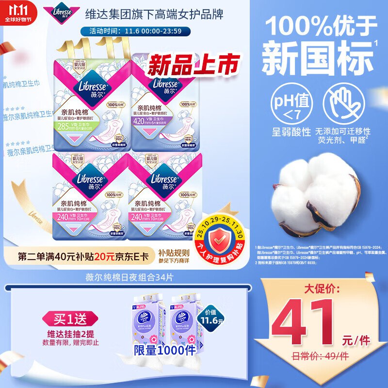 跳转APP主会场领200-20卷