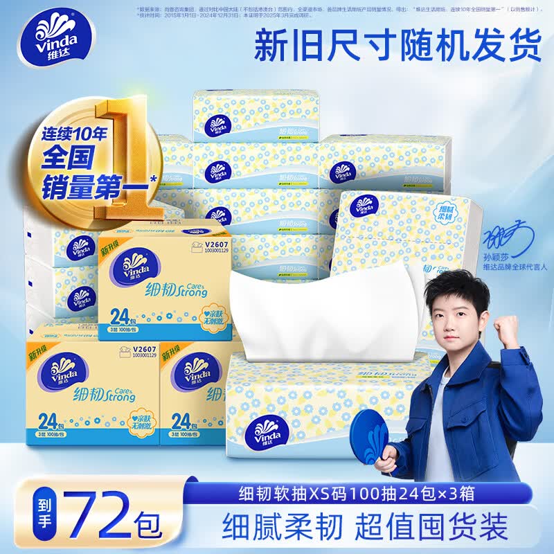 先领3张卷
