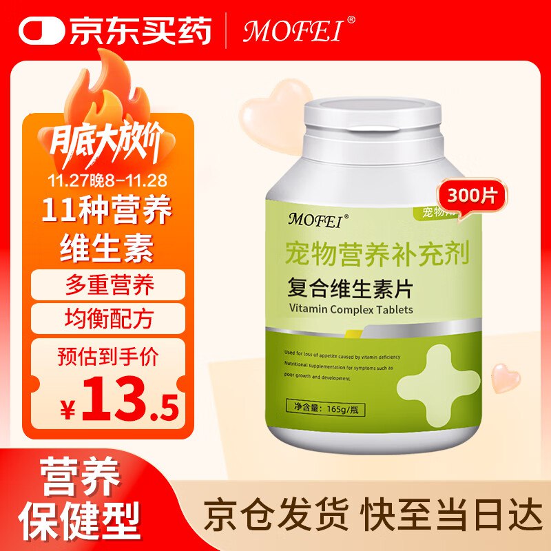 0亓，猫咪复合维生素弹13-12券