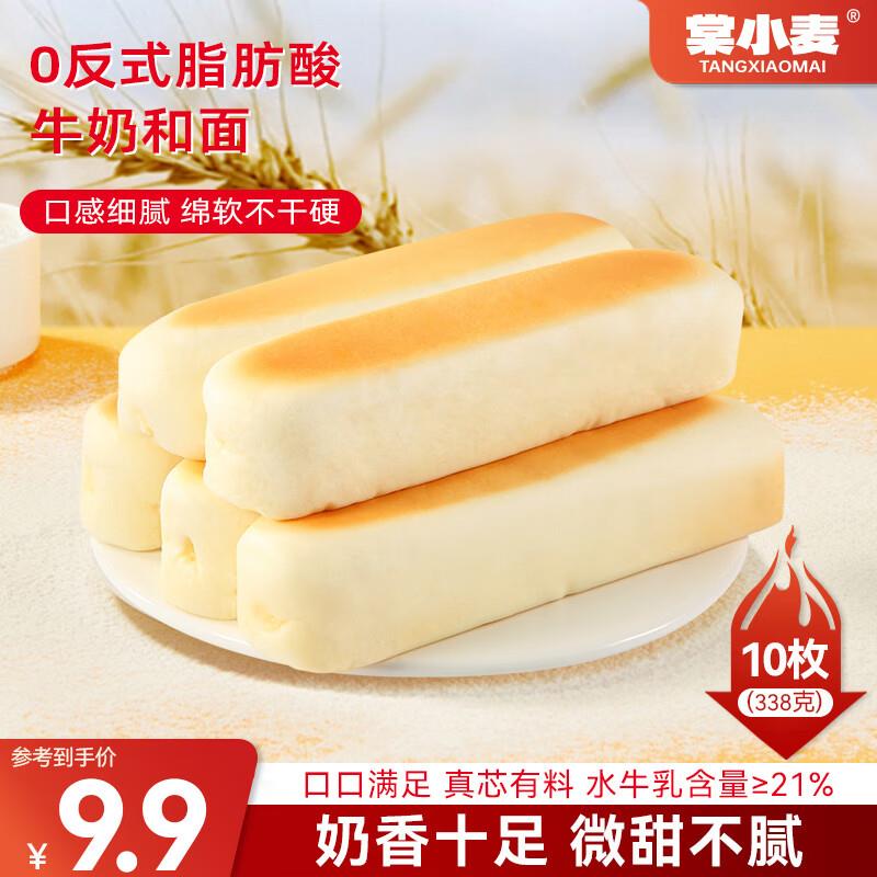 拍5件 叠2省省卡 付12亓棠小麦无蔗糖牛如味蛋白棒338g