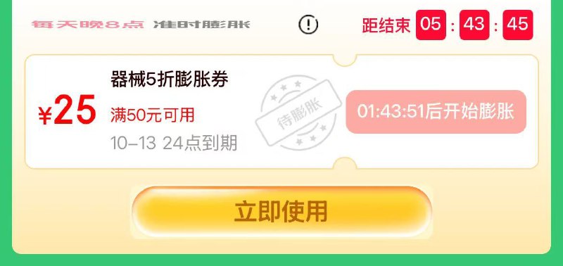 下拉拿医疗膨胀奍20点去膨胀，先拿了