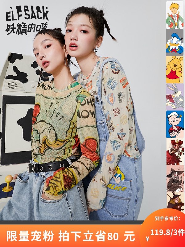 0点后下单 任选3件119元【妖精的口袋旗舰店】15色IP联名印花夏季皮肤衣(yrVrXTXXtdK)/  ---每天都要领3️⃣次！记得哦👉