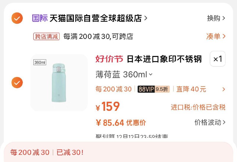 88vip拍下108.3 拍159亓选项凑满减200-30券 到手85.64亓象印原装进口便携大容量保温杯/ CZ0001  dl481.kuaizhan.com/?iZGcWfrg2Da /:/ CA1371/