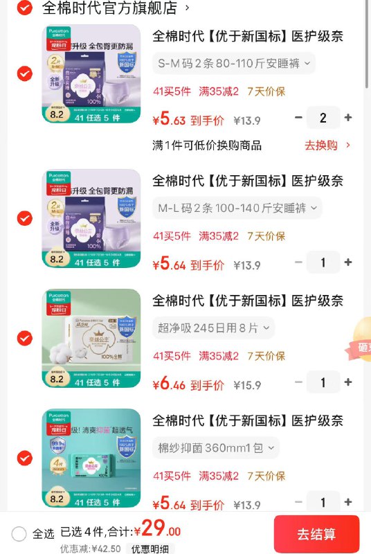 先领35-2卷