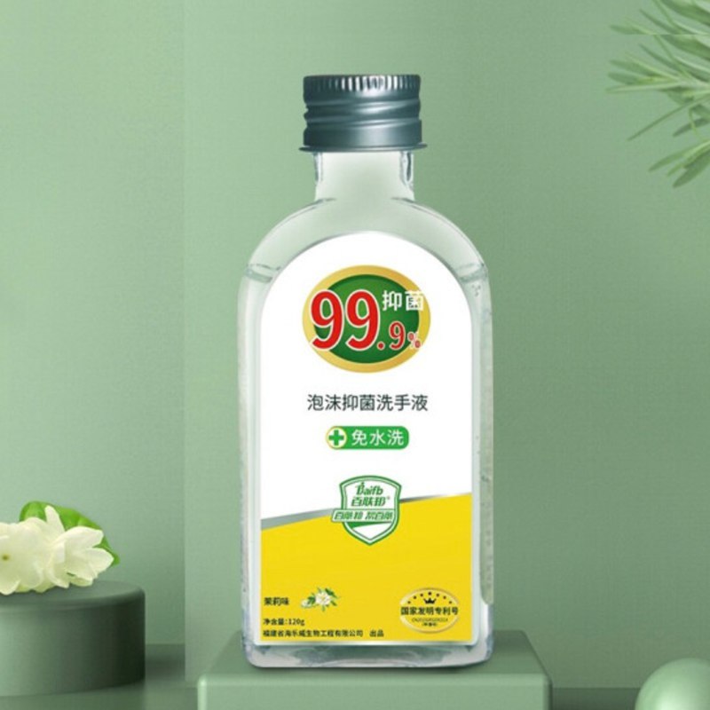 百肤邦抑菌免洗洗手液3瓶，29.6 