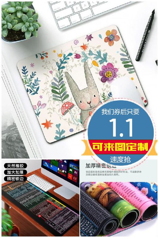 【秒杀1.1！】加厚办公快捷键鼠标垫原价3.1元【券后1.1元】包邮