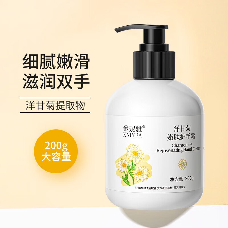 金妮雅护手霜1.6元打开去app领10-10卷