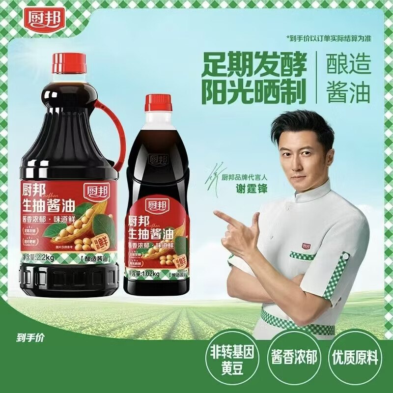 【厨邦】调味品合集！！