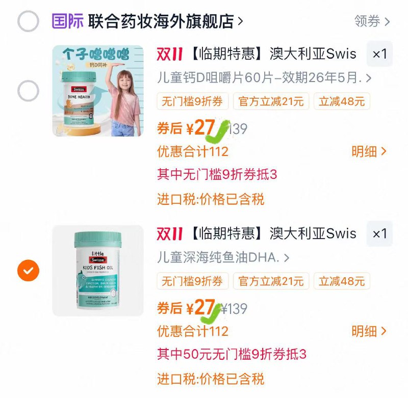 1速‼自辩 先锁Swisse斯维诗儿童钙💰27