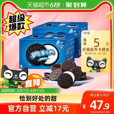 41.9💵 下单返5💵猫卡实付36.9💵【猫超包邮】88vip叠福袋 淘金币27.8💵奥利奥原味夹心饼干共1392g)X0D1dq6f3jo)/ CZ11//---全品券 d.618day.com/618