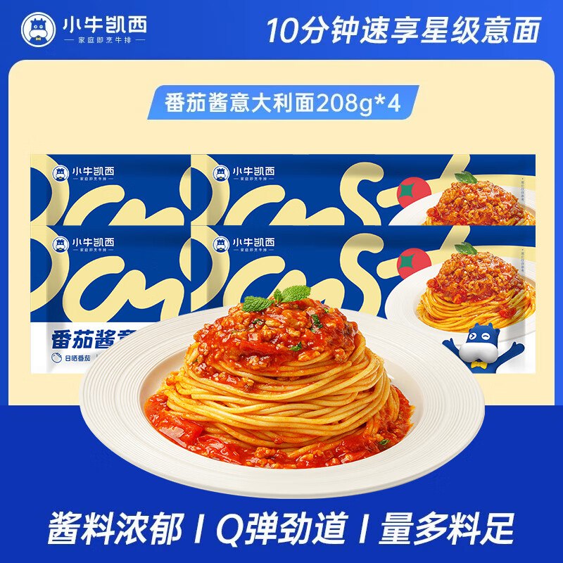 小牛凯西 番茄意大利面208*4盒