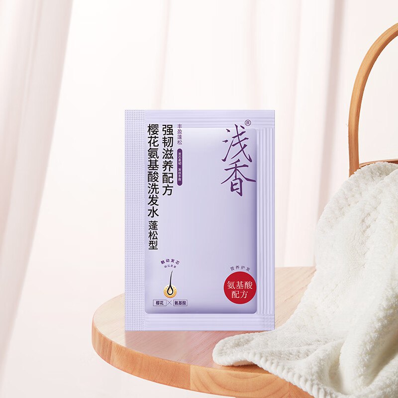 0.01，浅香洗发水8g