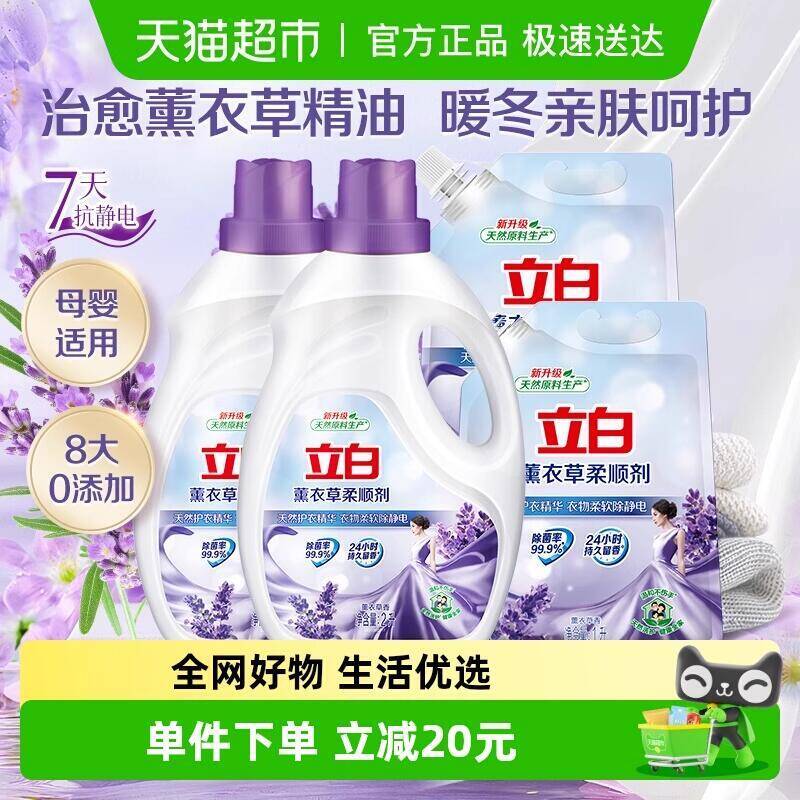10福袋34.71元 猫超包邮右上角...进入淘金币频道加车购买立白薰衣草柔顺剂12斤：/