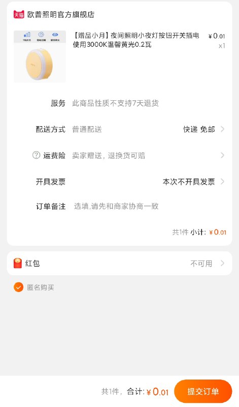看不见就忽略 不要入