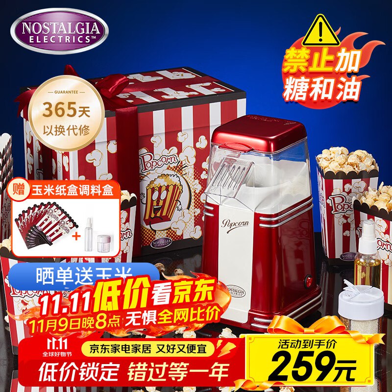 家电家居直播间5折卷 不定时发