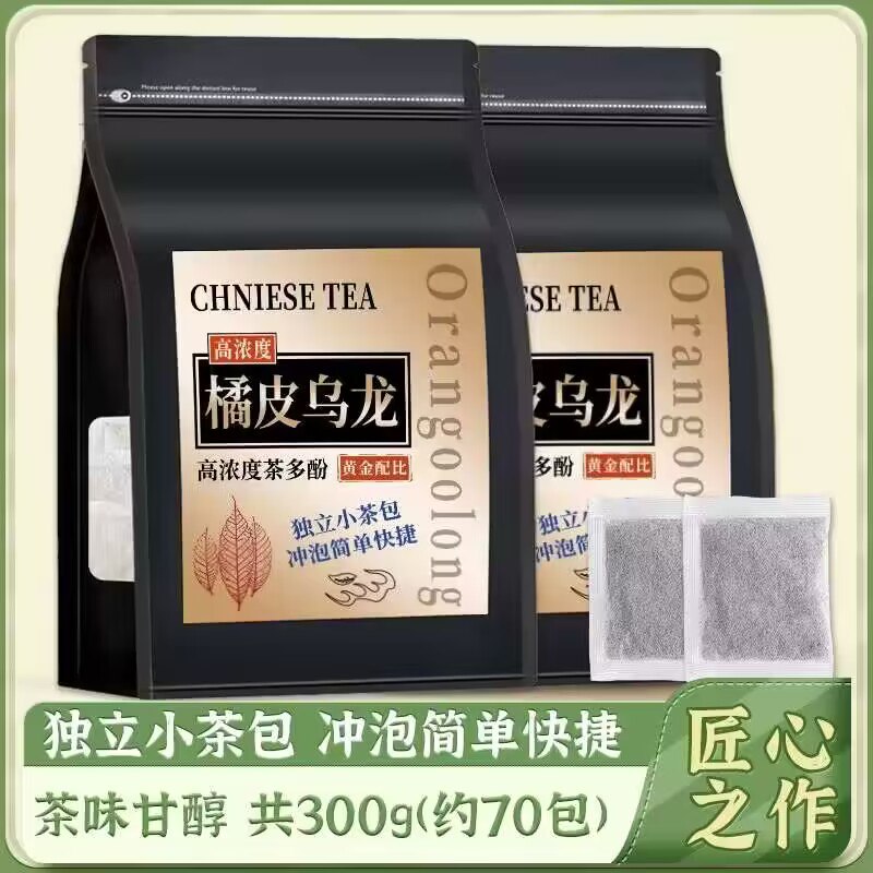 19.8💵【翠春园旗舰店】橘皮乌龙茶小袋包装70包300g)ax1rdxAb4Db)/ CZ11//大牌好价 70包足够喝两个多月乌龙茶的清香+橘子的清新混合超级适合夏天 解腻提神回味无穷