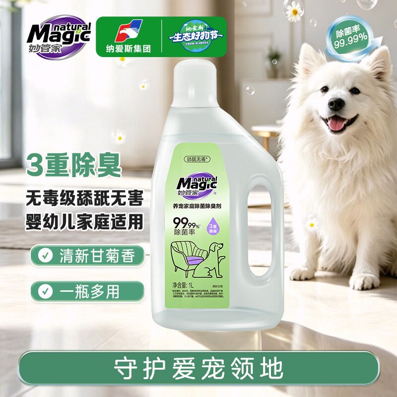 【自营】妙管家 养宠家庭除菌除臭剂1L