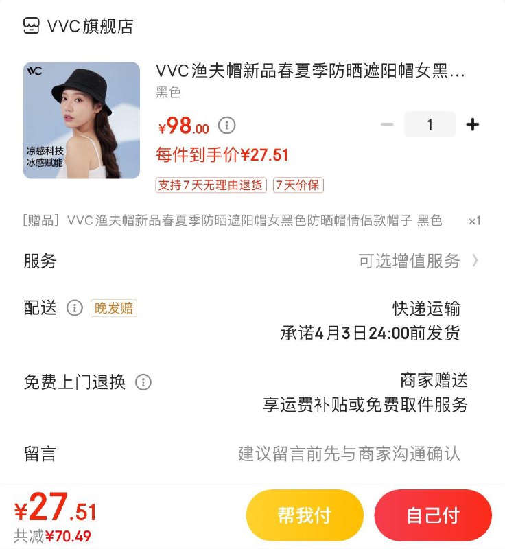 VVC渔夫帽 春夏季防晒遮阳帽拍下27.5亓买一送一到手两顶