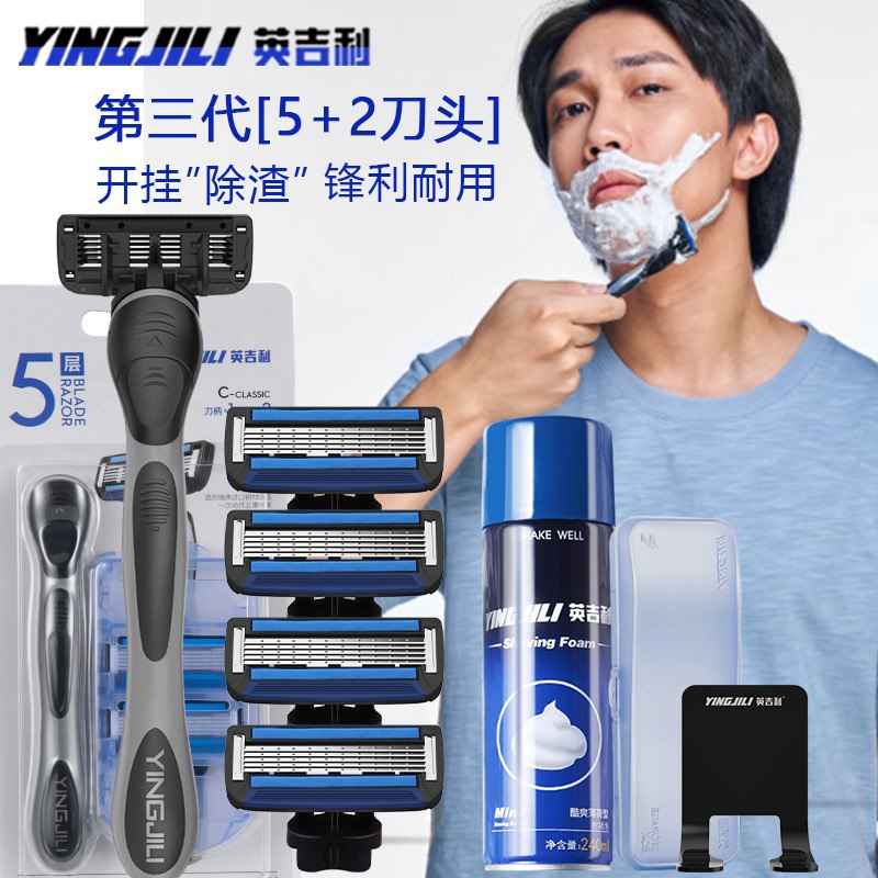 19.9元 拍下赠剃须膏英吉利5层刀片剃须刀套装￥9pVG2U4qHkS￥/