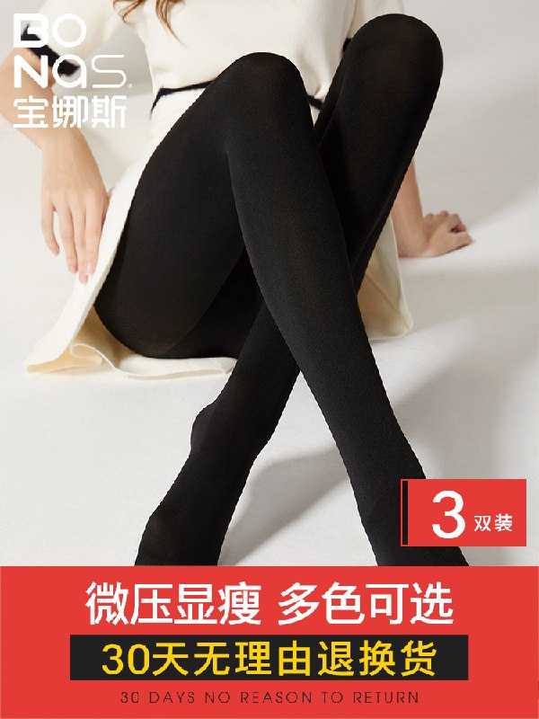 14.9元 宝娜斯旗舰店春薄款打底裤袜3条组合装(aiPpcBRM9nm)/