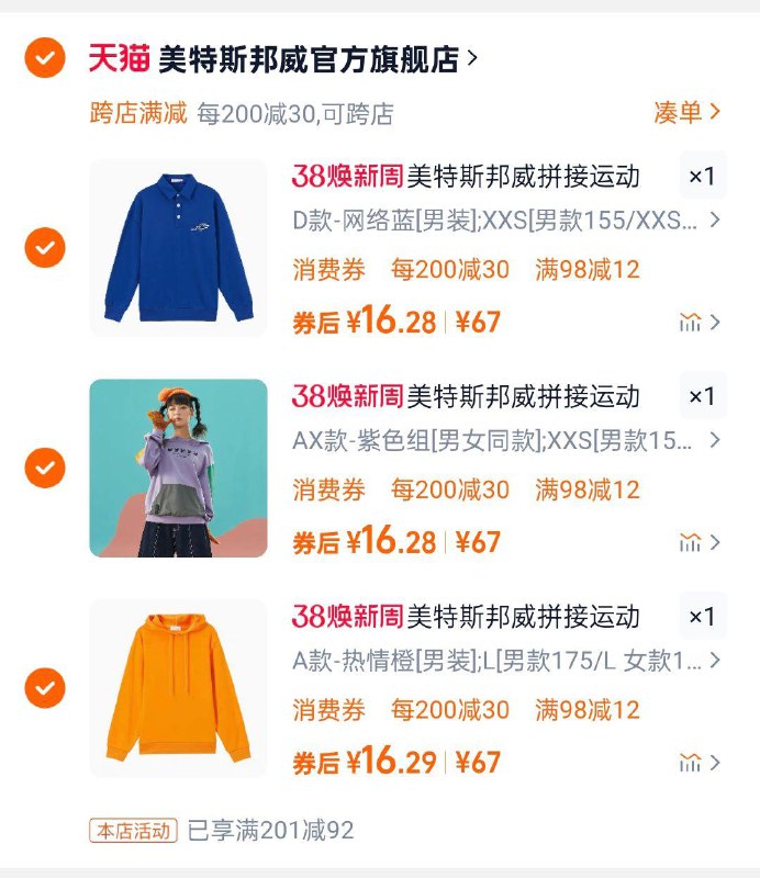 领499-50服饰奍9/8P24emeZjB4// CZ7648美特斯邦威拼接卫衣任选3件凑服饰奍和满减折16.3一件9/ZN65emeZN49// AC01:// CZ5668