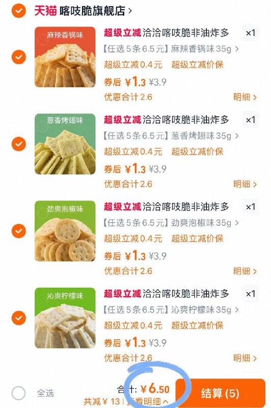 bug❗任选⑤件💰6.5元洽洽⭐喀吱脆薯片35g*5条吃起啦嘎吱脆 好吃到嗦手指非油炸的 吃了无负担炫不停-9/s8Av4fcQ1WL// AA11