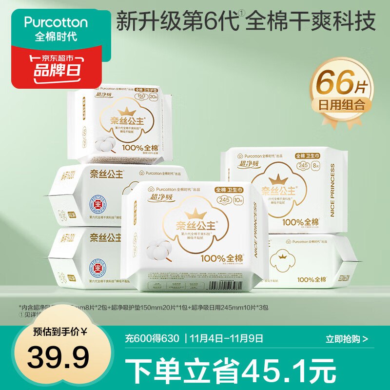降价了！低至0.3/片Plus先领9折补帖卷