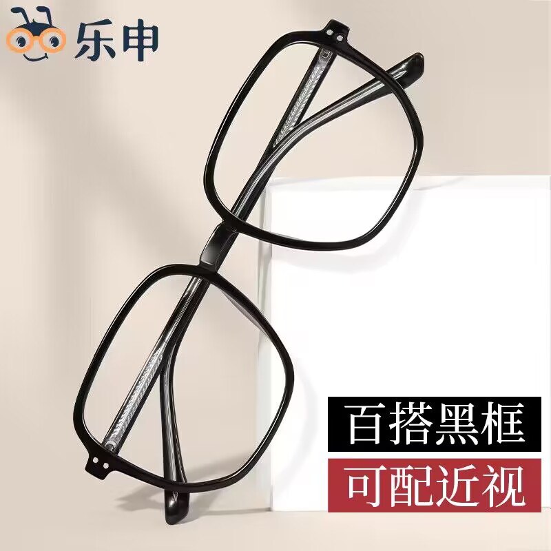 39亓 终于有活动了❗乐申官旗 防蓝光近视眼镜7)h5lGdohMfS1)/:// ZH9102☀百亓以内性阶比无敌窾可配600度近视 200度散光乐申快一年没活动了啊 冲