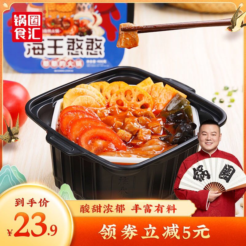 2件  拍2件  32.8元 锅圈食汇番茄牛肉火锅400g*2(NRShX3PfcIU)/